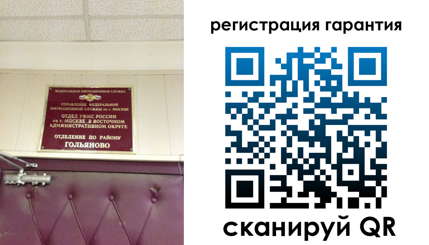 временная регистрация собственник в Александровске