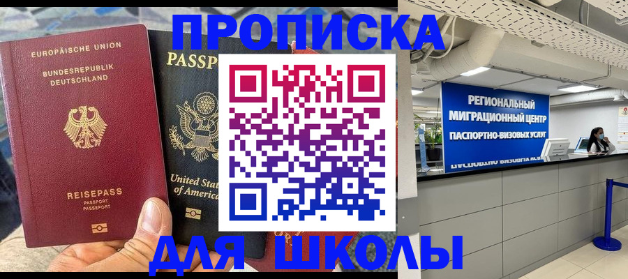 прописка для кредита в Александровске