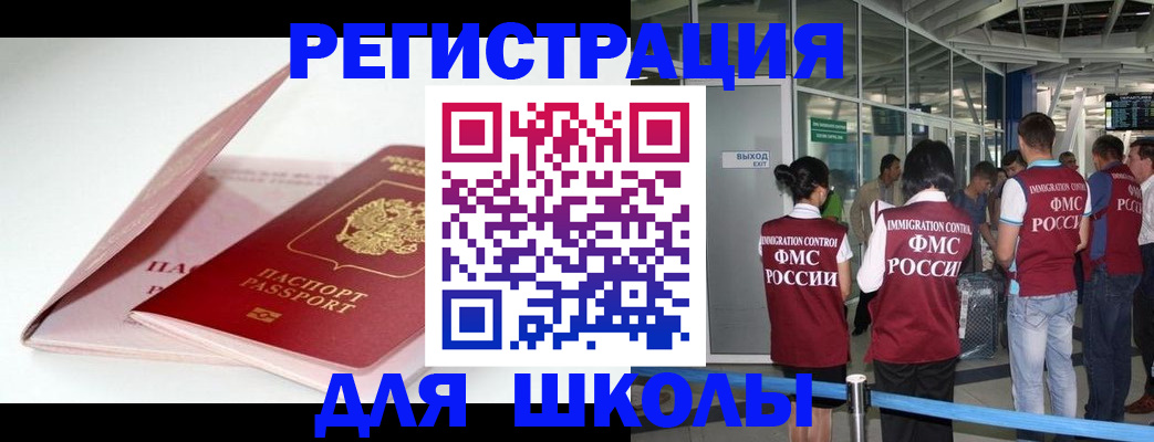 прописка в Александровске