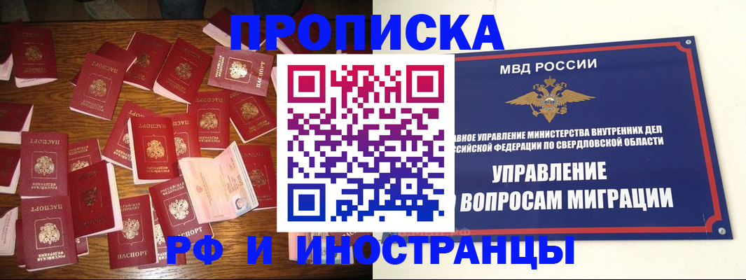 временная регистрация собственник в Александровске