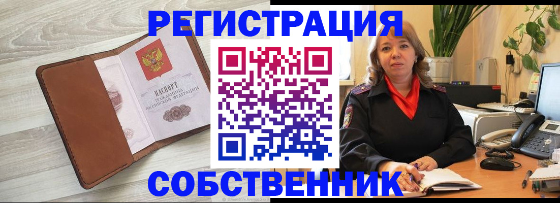 прописка поиск в Александровске