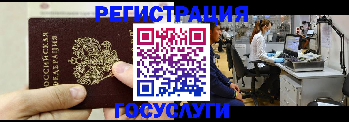 прописка в Александровске